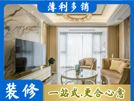 渭南装修公司49.jpg
