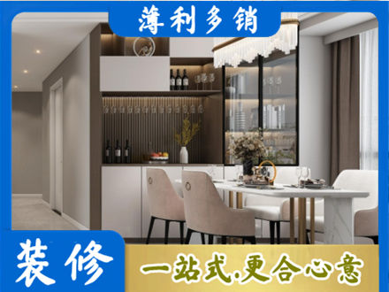 渭南旧房装修