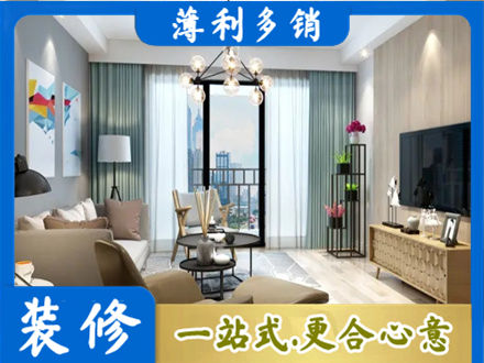 渭南新房装修