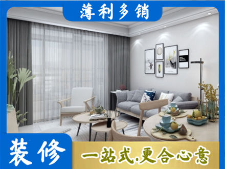 渭南装修店