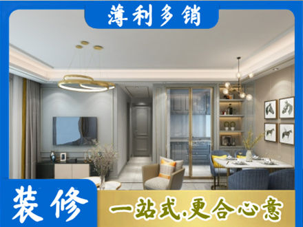 渭南正规小户型装修