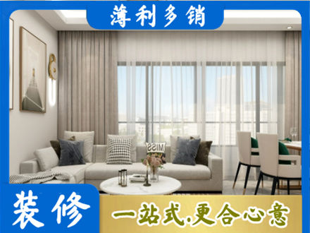渭南正规装修价格