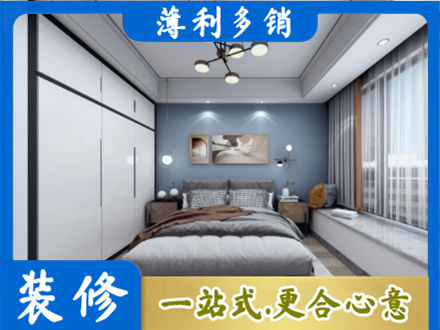 渭南次卧装修
