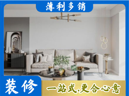 渭南装修公司2.jpg