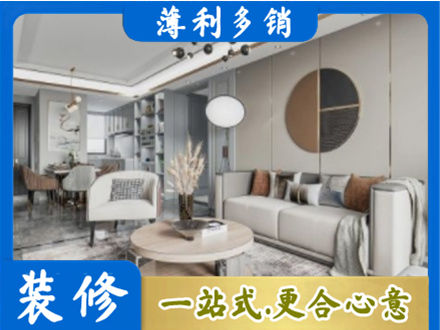 渭南本地全屋装修案例